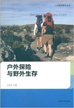 华山奇遇：跨文化忽悠下的创新探险