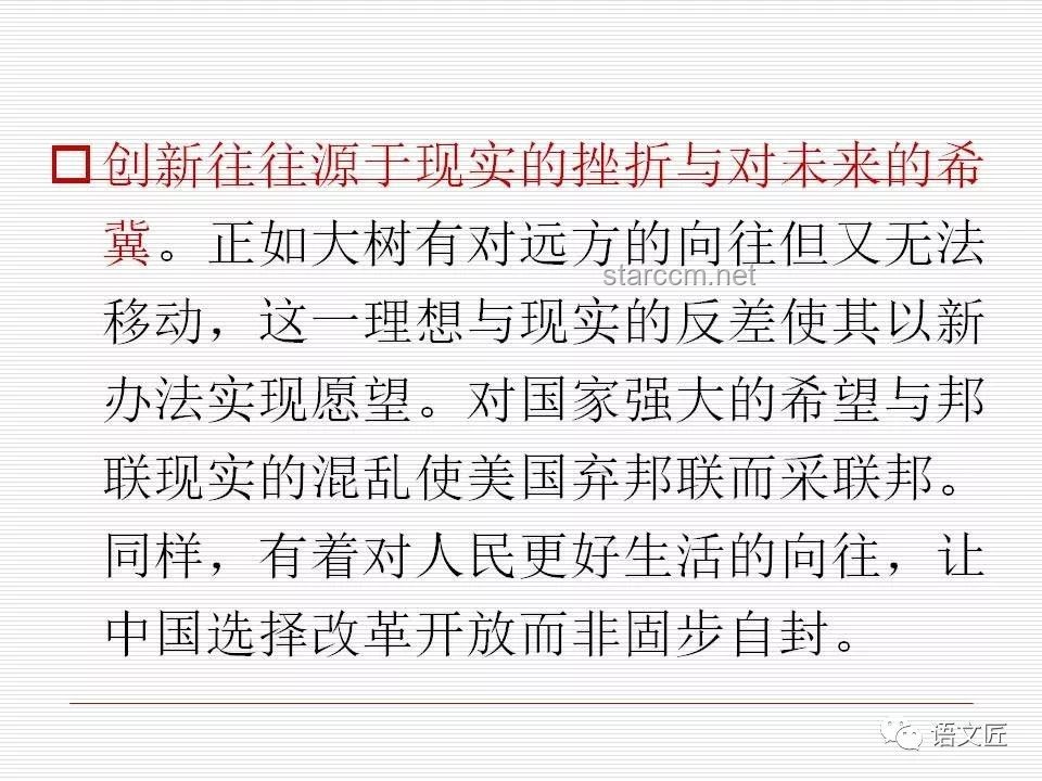高考作文命题新趋势：思辨与现实并重